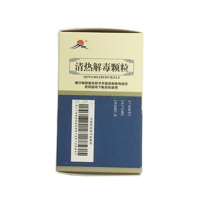 清热解毒颗粒生产厂家_北京东升制药-药房网商城