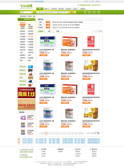 飞华商城 助力消费者畅享一站式购物体验