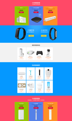 淘宝电子产品 小米品牌的电子商务创新与用户体验