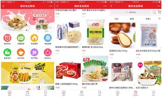 美味无限，尽在美味食品商城