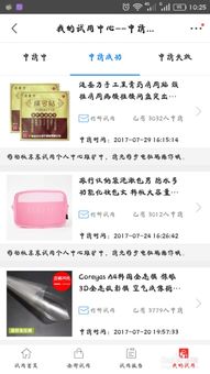 手机版商城试用商品使用指南