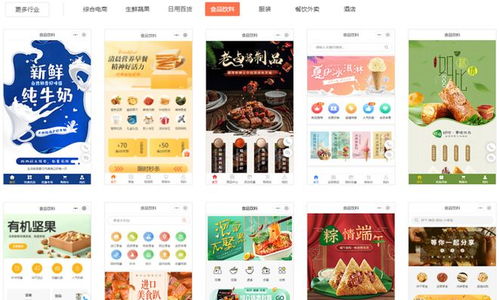 粽子食品小程序商城私域运营模式解析