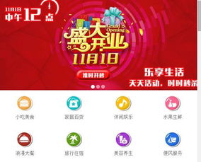 辰溪商城盛大开启，百款产品低至1元秒杀