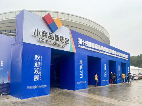 助力全球买家谈合作 觅商机——第十四届临沂商博会暨2025秋季小商品展即将开幕