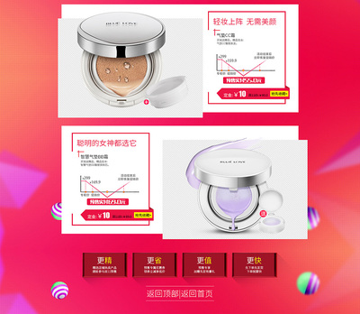 蓝色之恋 双十一预售页面的惊艳设计